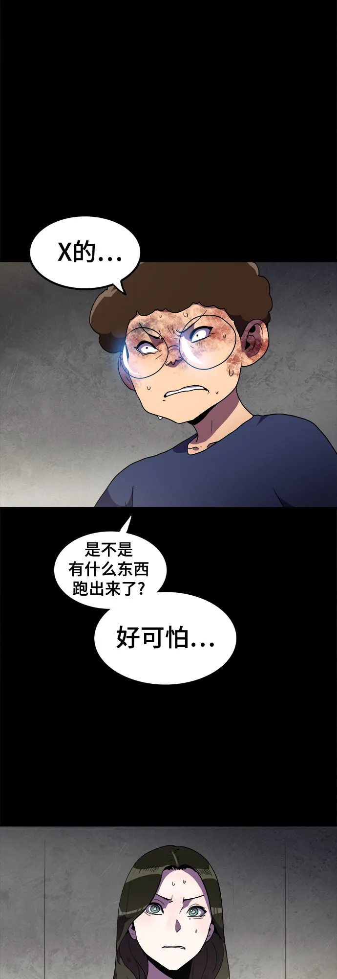 第36话 第2页