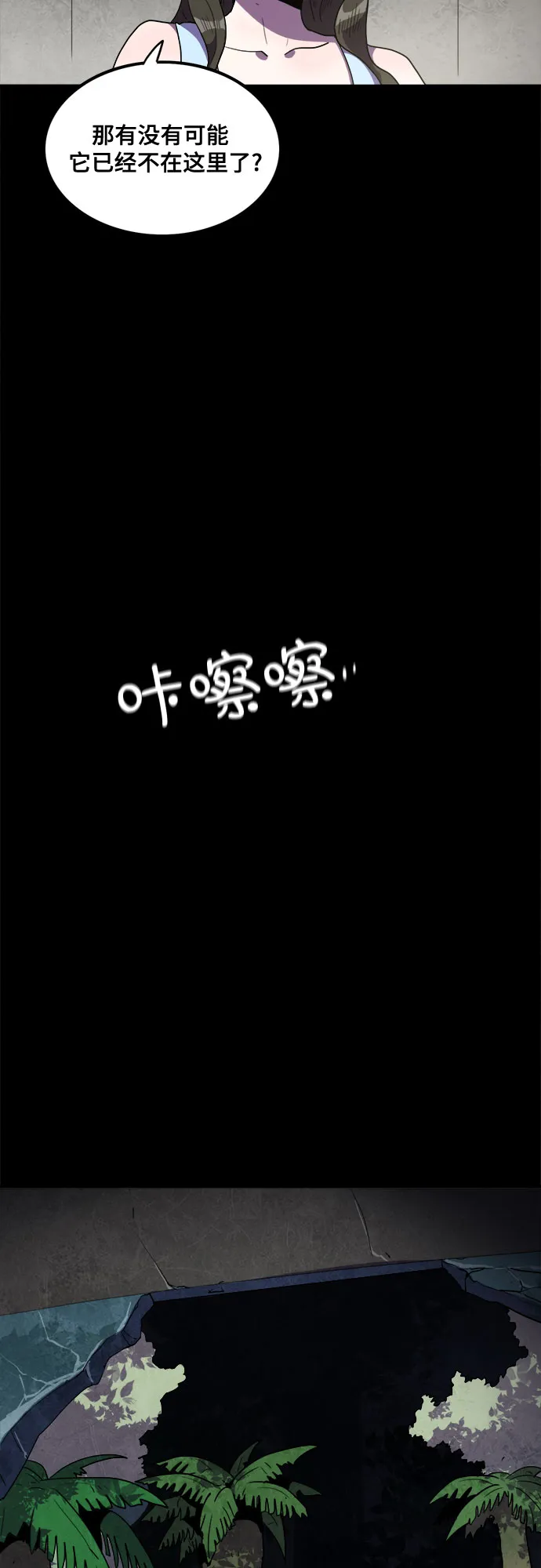 第36话 第3页