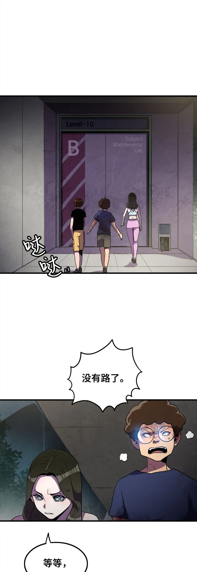 第36话 第9页