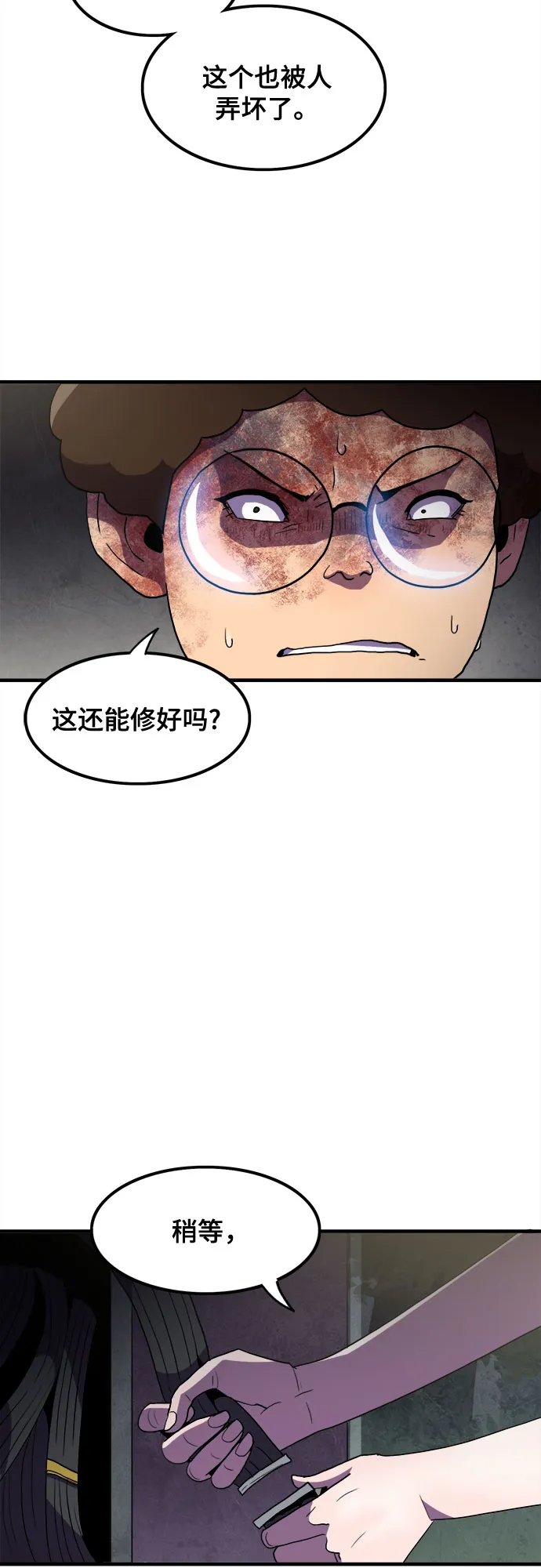 第36话 第10页