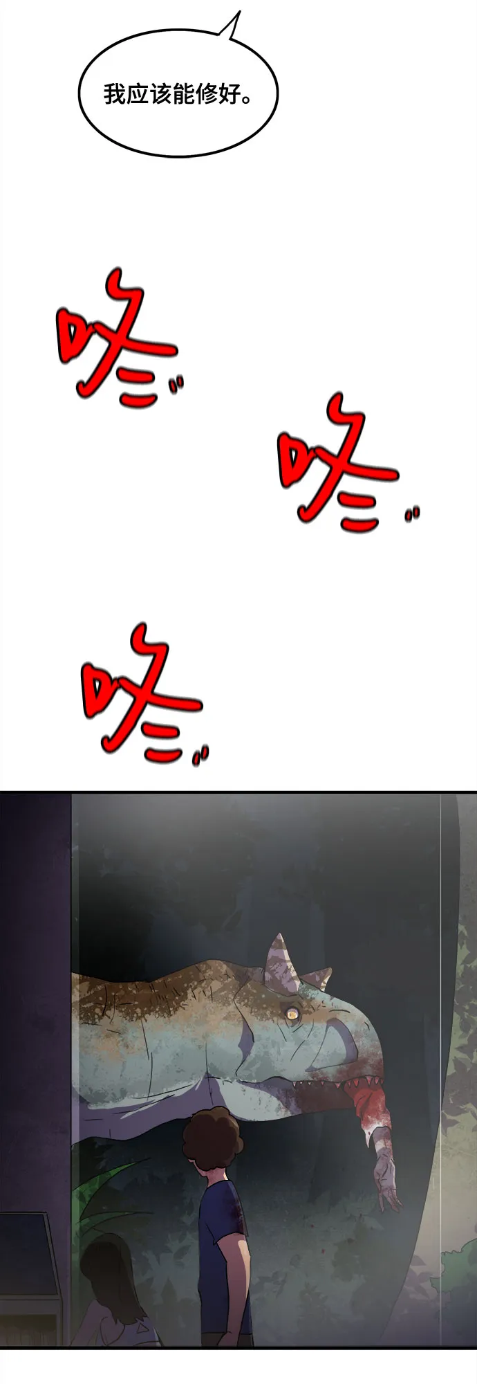 第36话 第11页
