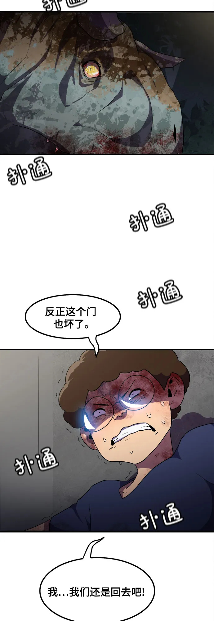 第36话 第17页