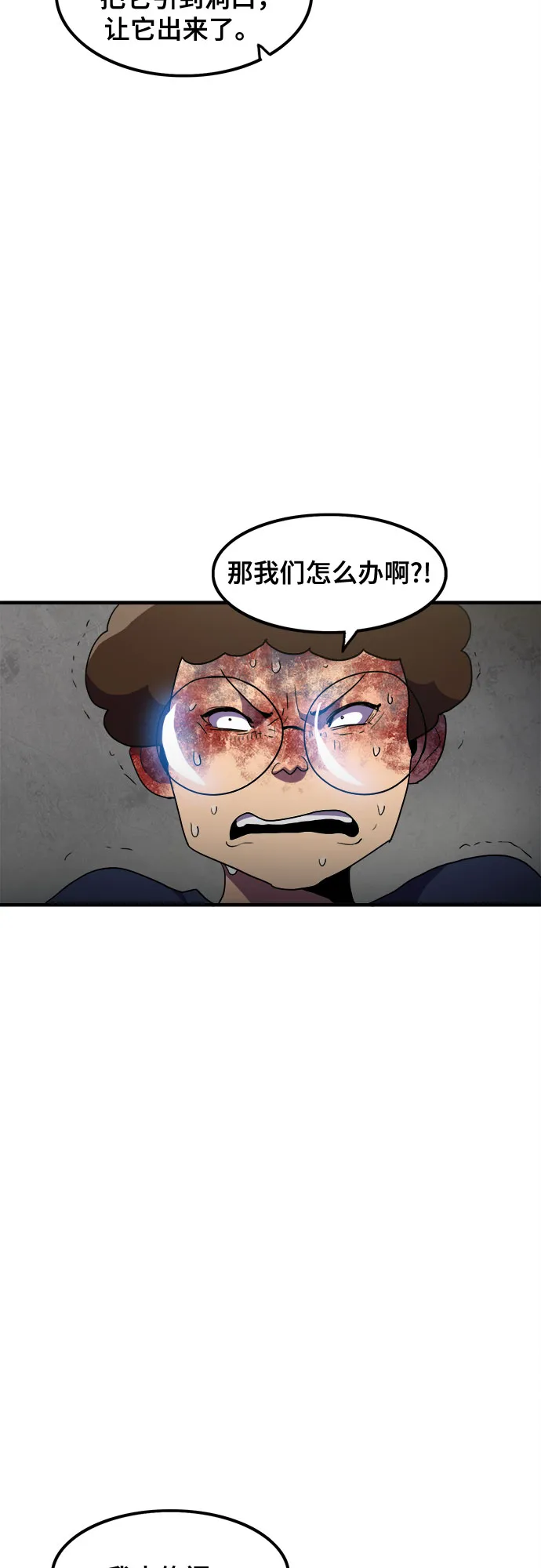 第36话 第20页