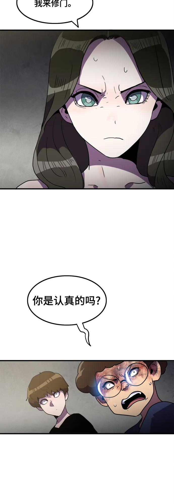 第36话 第21页