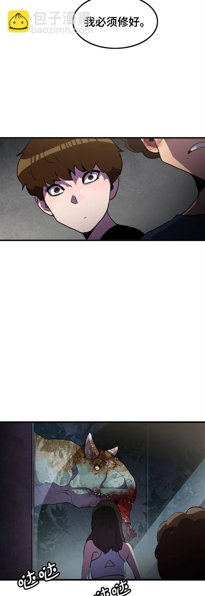 第36话 第23页