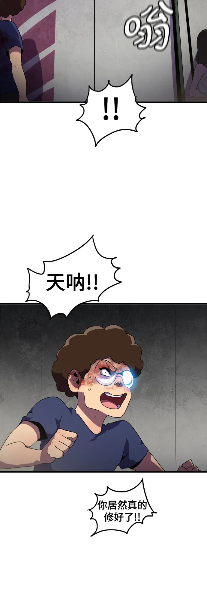 第36话 第33页