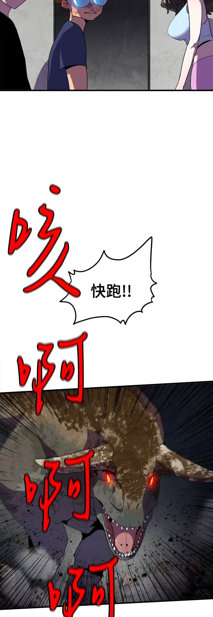 第36话 第38页