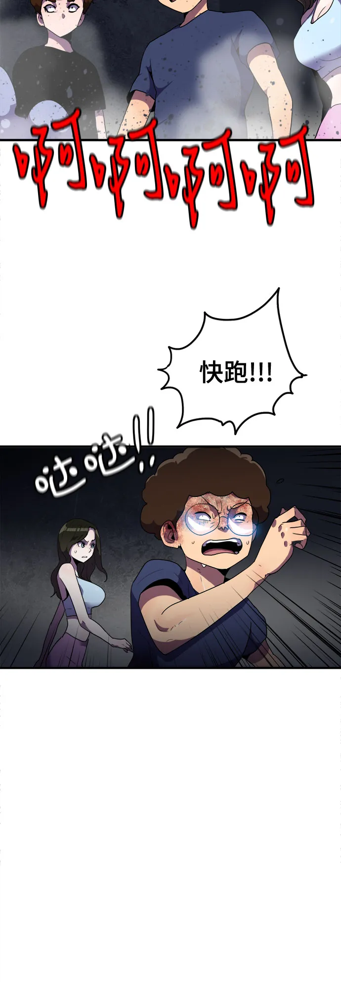 第36话 第46页