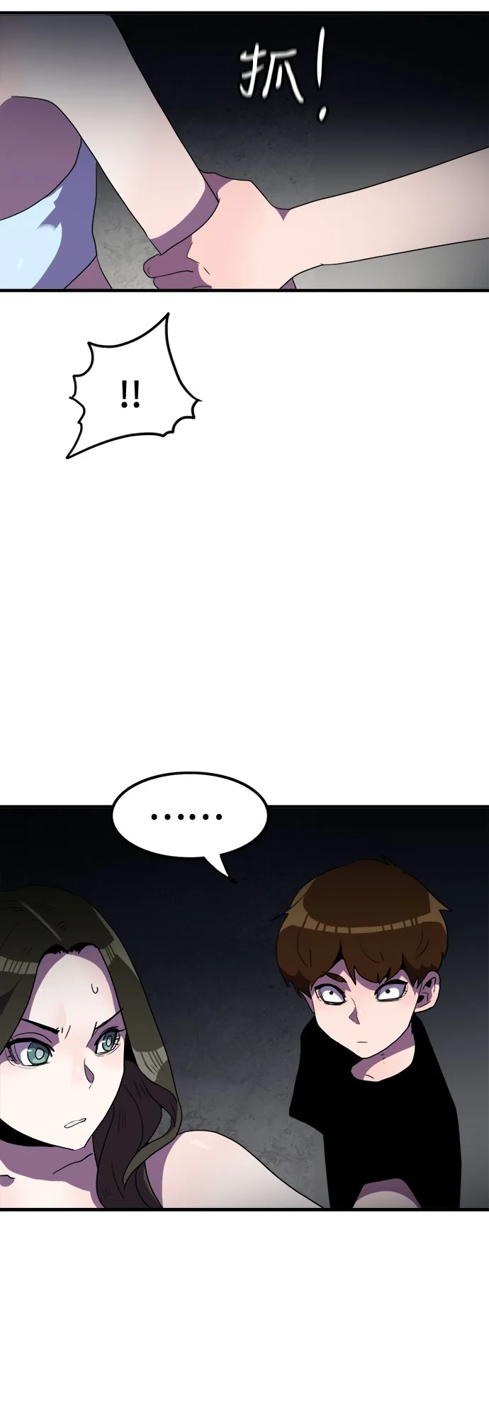 第36话 第47页
