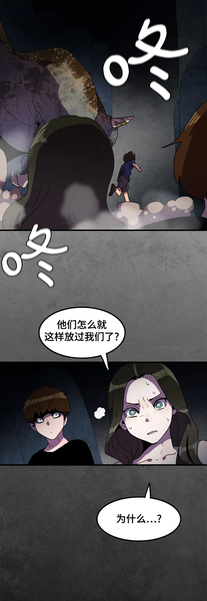 第36话 第50页