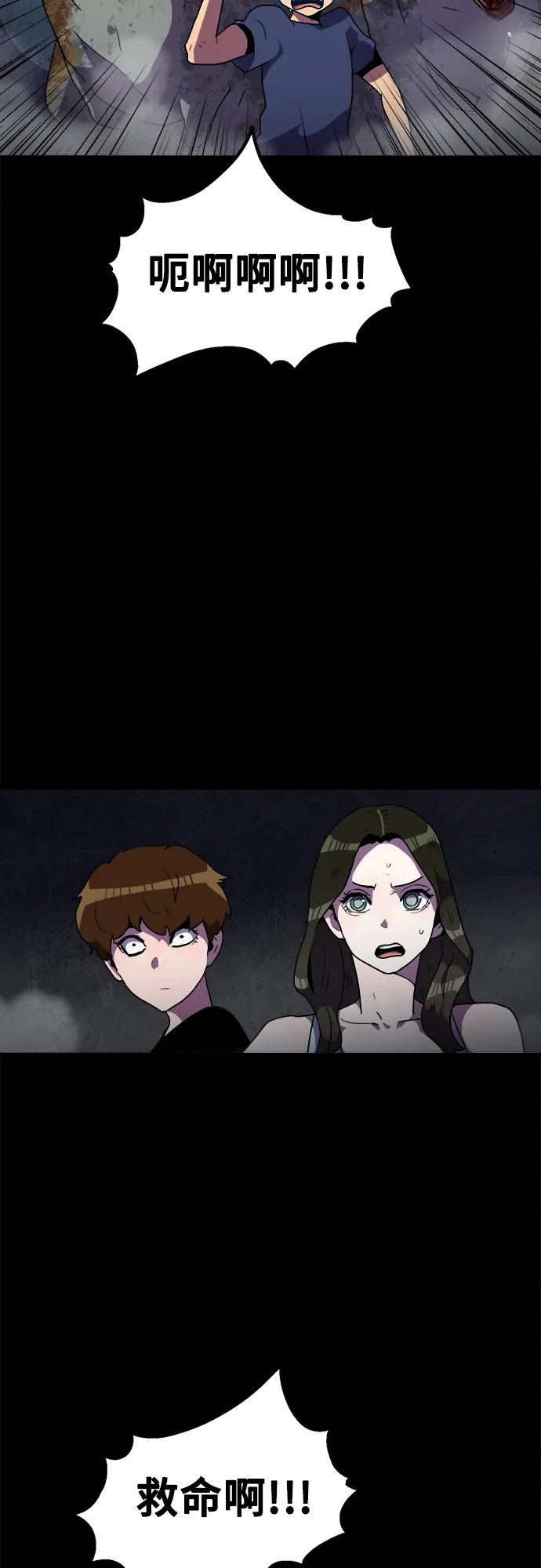 第37话 第3页