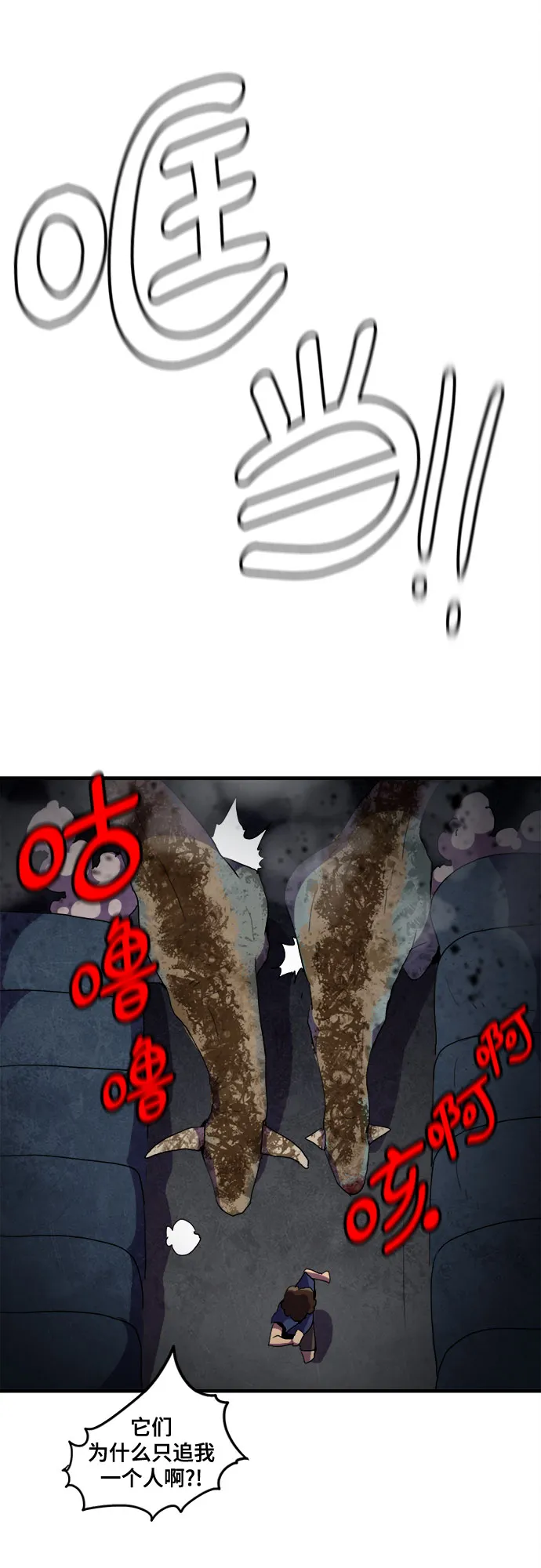 第37话 第7页