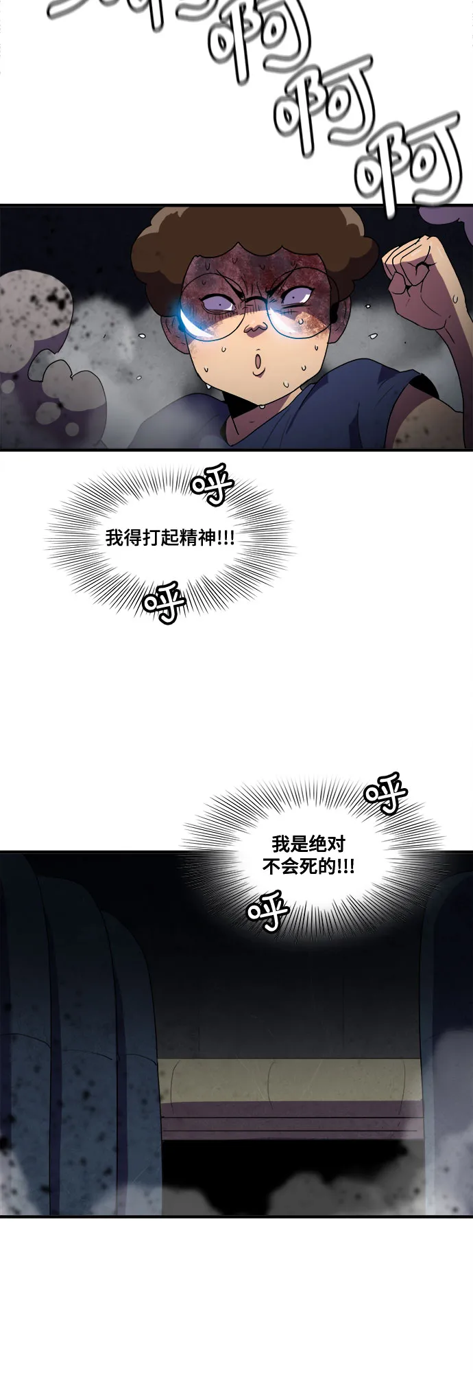 第37话 第9页