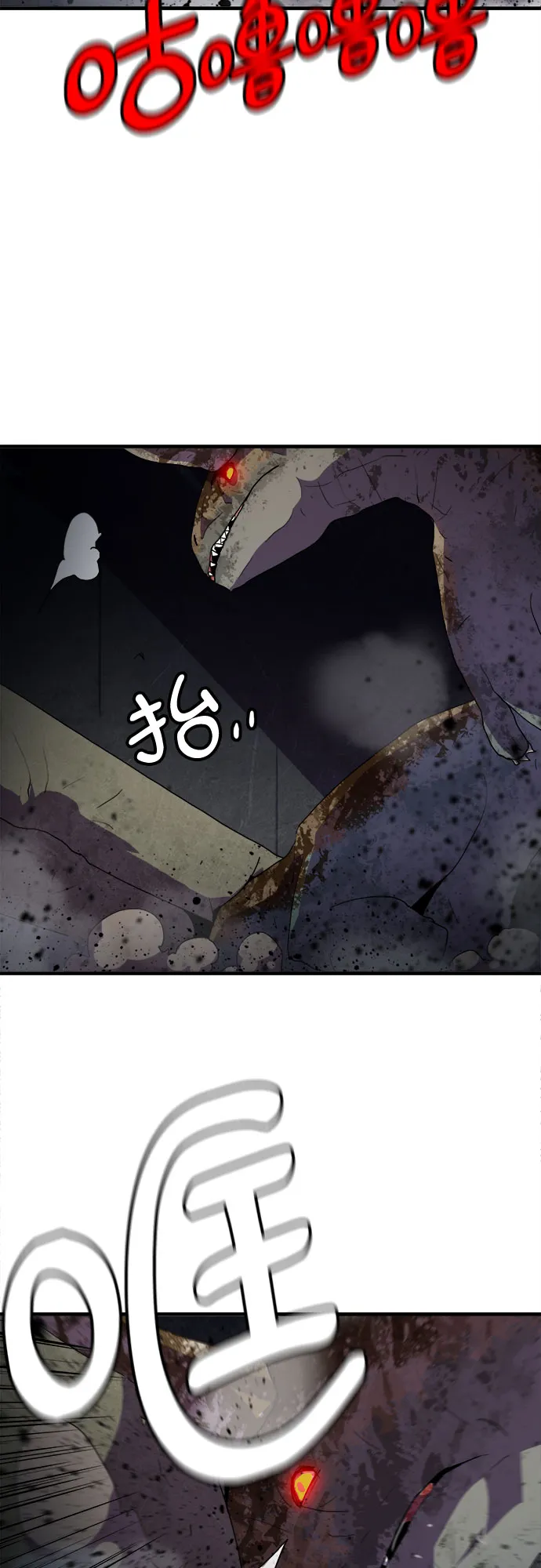 第37话 第14页