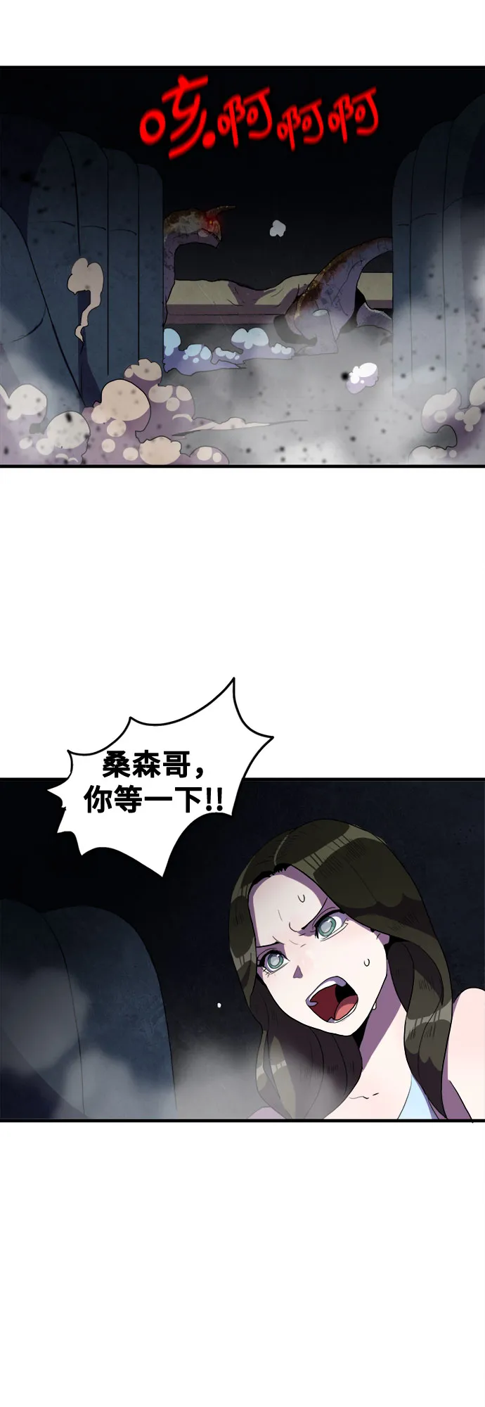 第37话 第16页