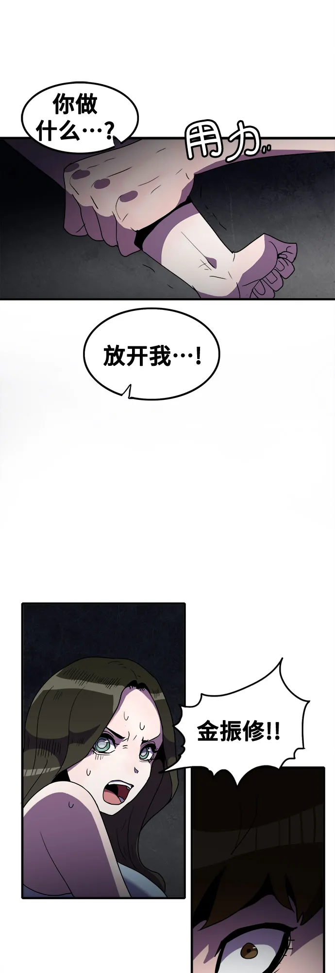 第37话 第19页