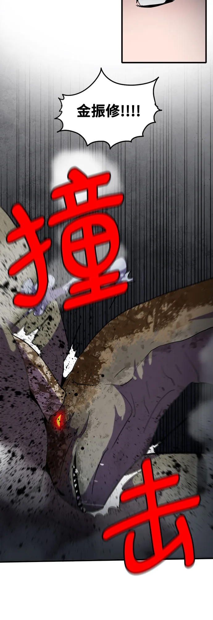 第37话 第20页