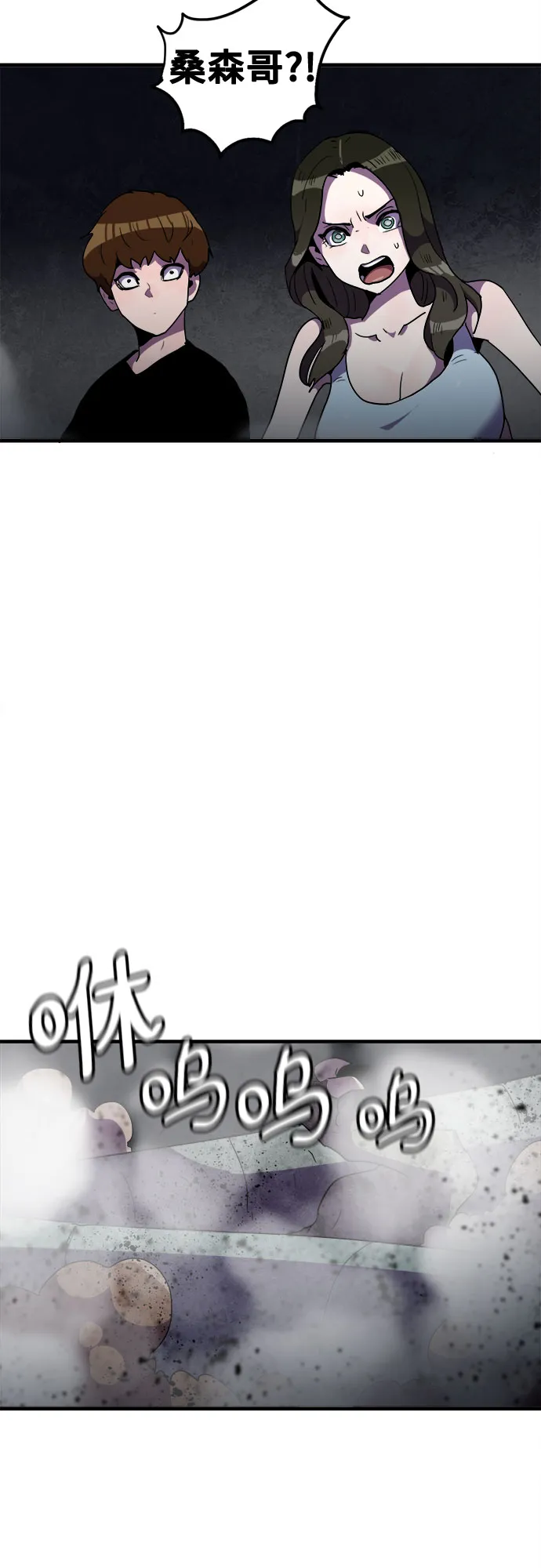 第37话 第27页