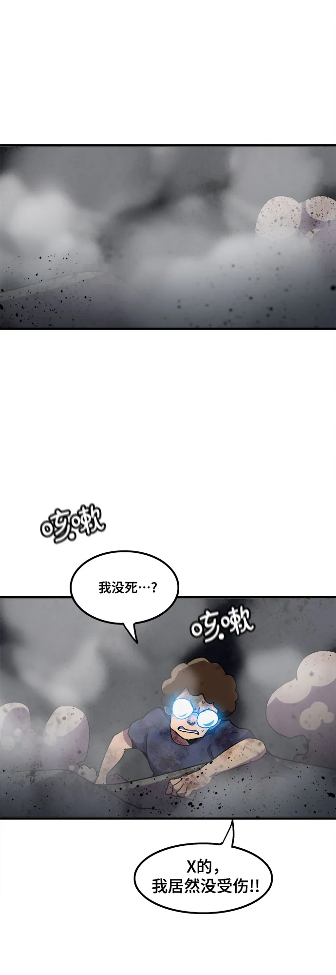 第37话 第28页