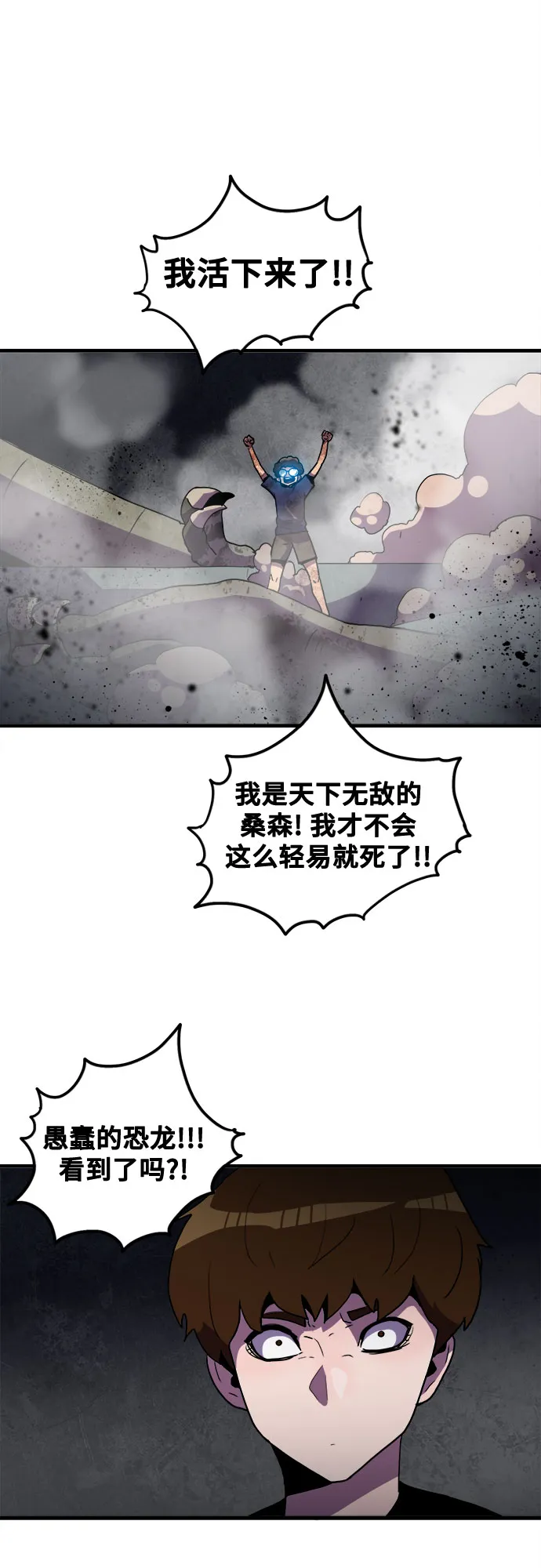 第37话 第29页