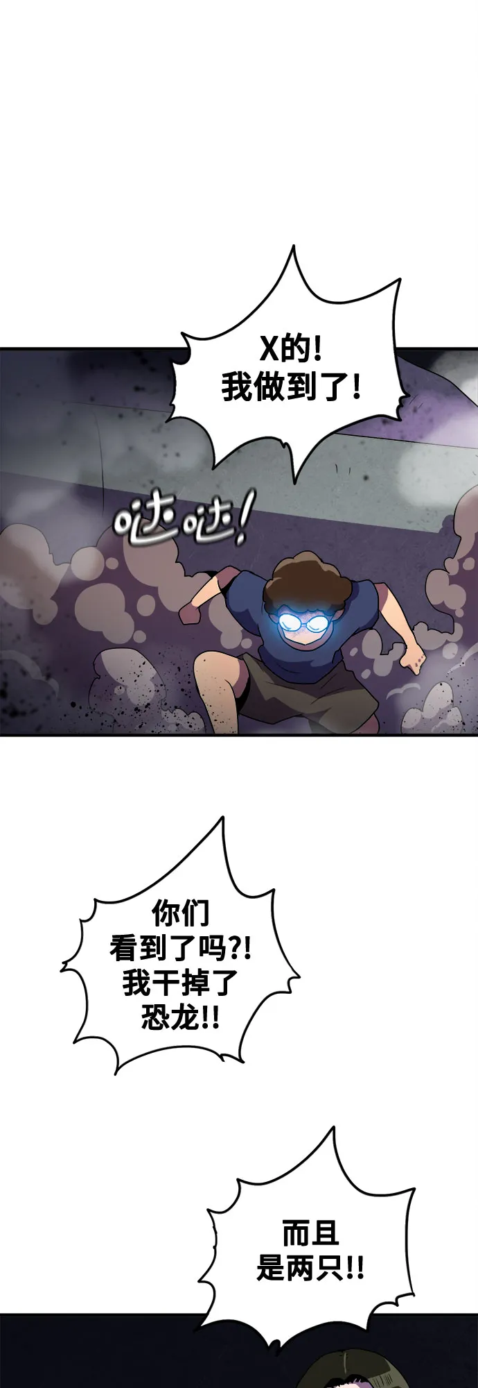 第37话 第31页