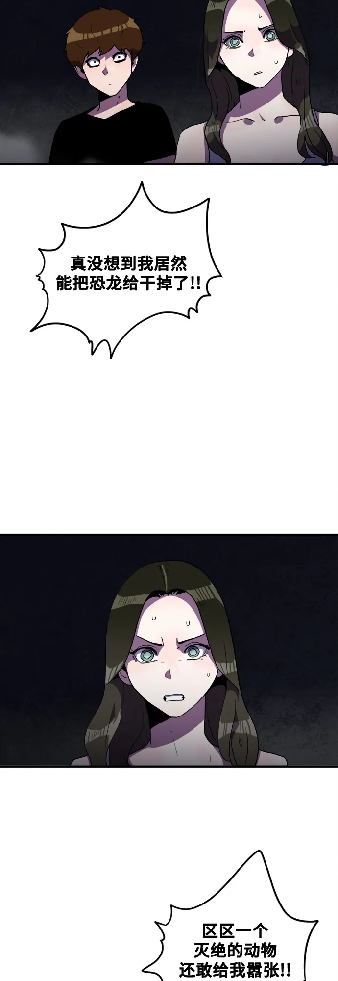 第37话 第32页