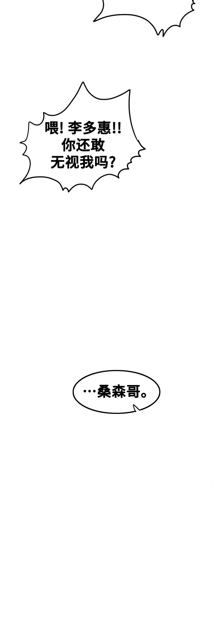 第37话 第33页