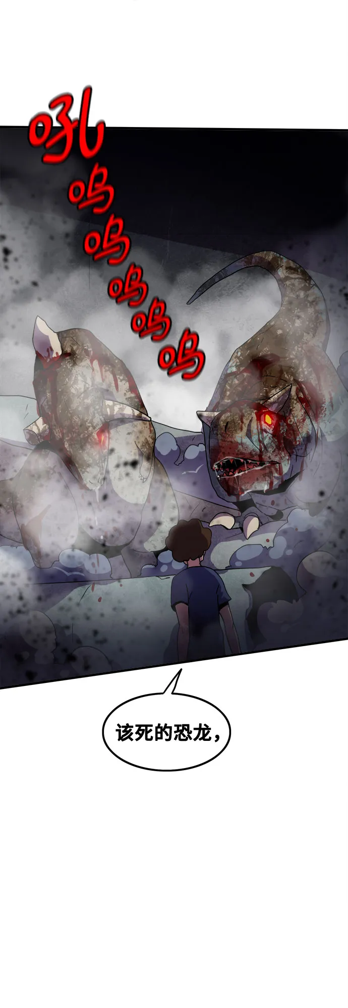 第37话 第37页