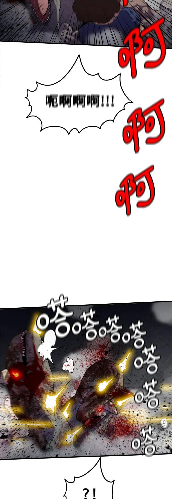 第37话 第39页
