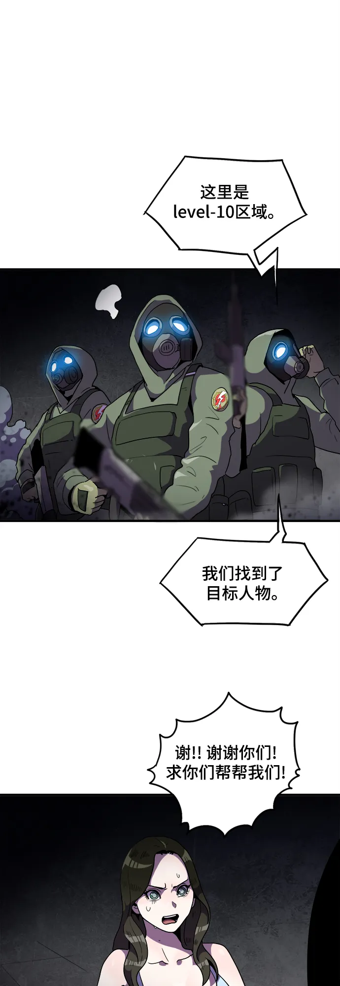 第37话 第43页