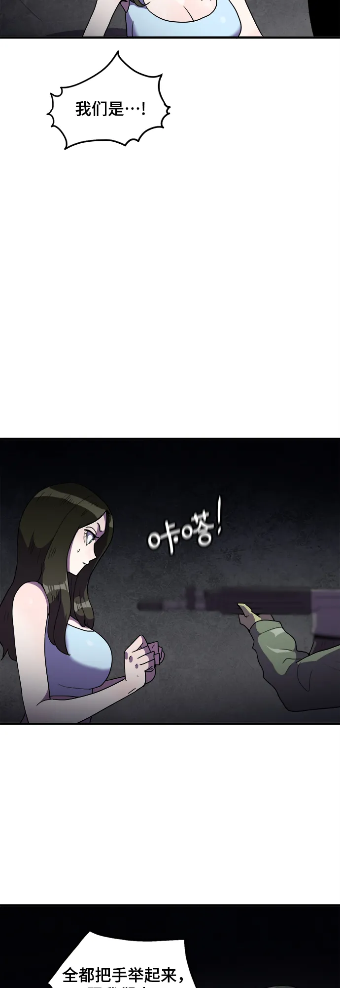 第37话 第44页