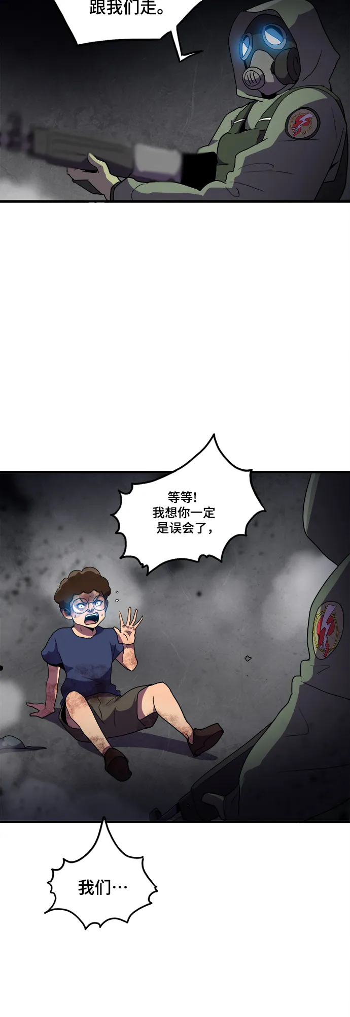 第37话 第45页