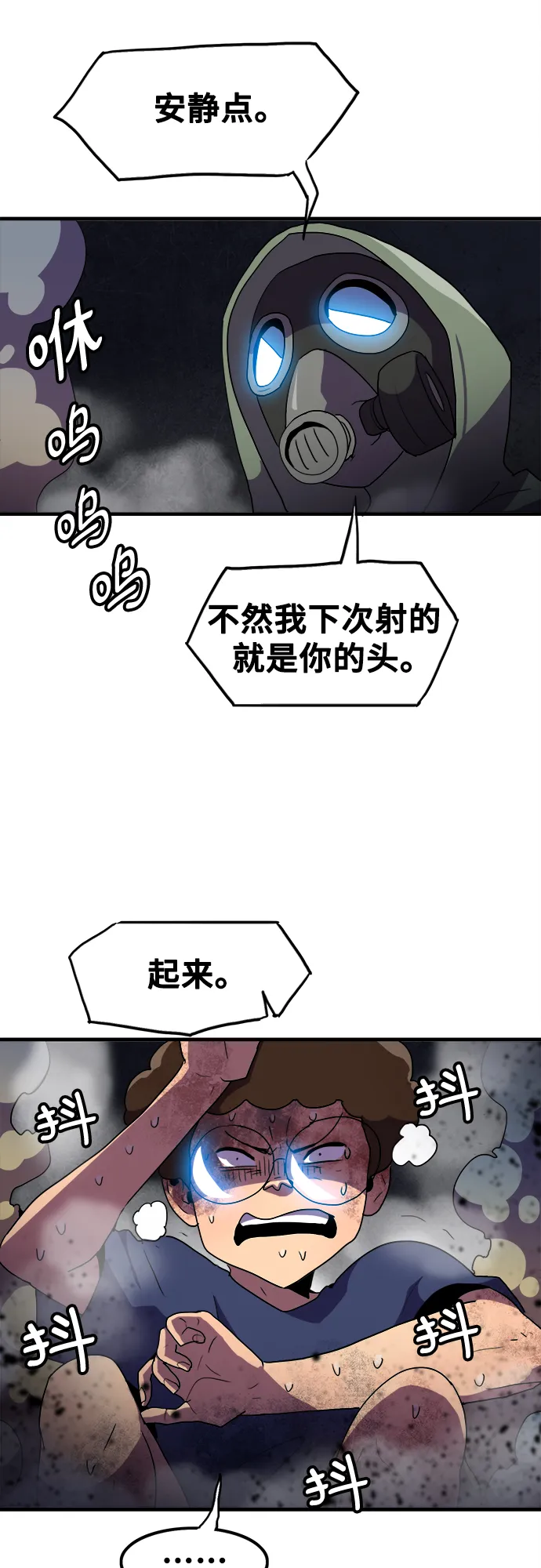 第37话 第47页