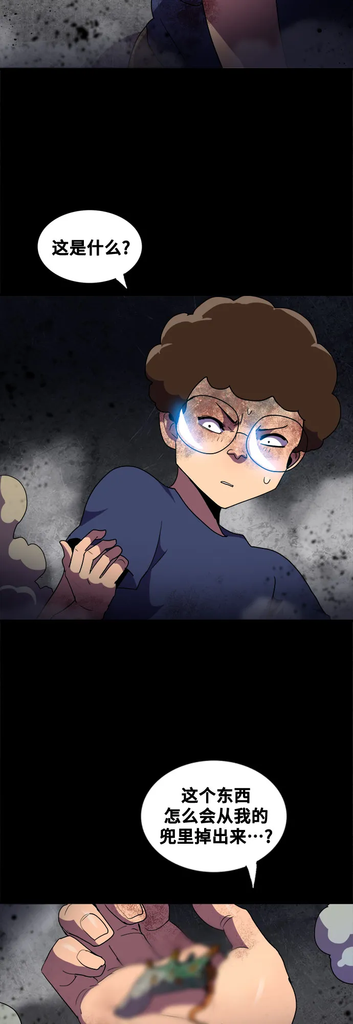 第37话 第50页