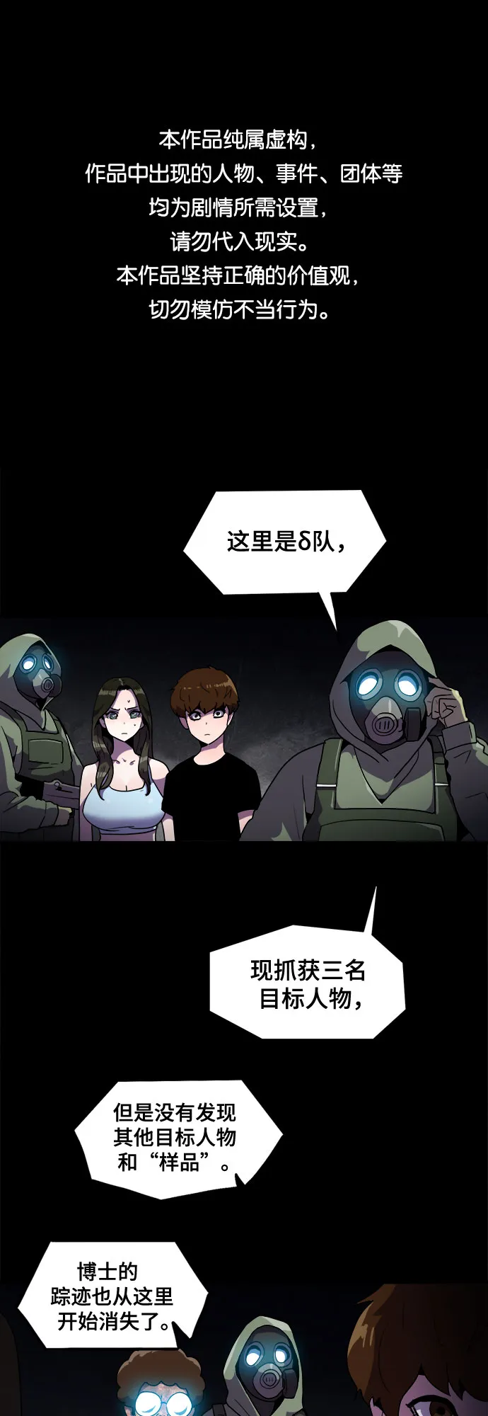 第38话 第1页