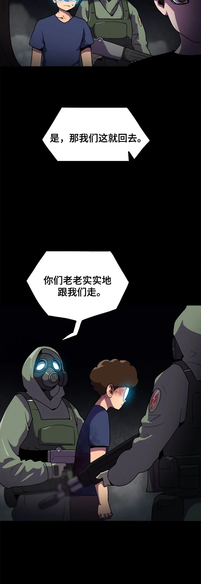 第38话 第2页