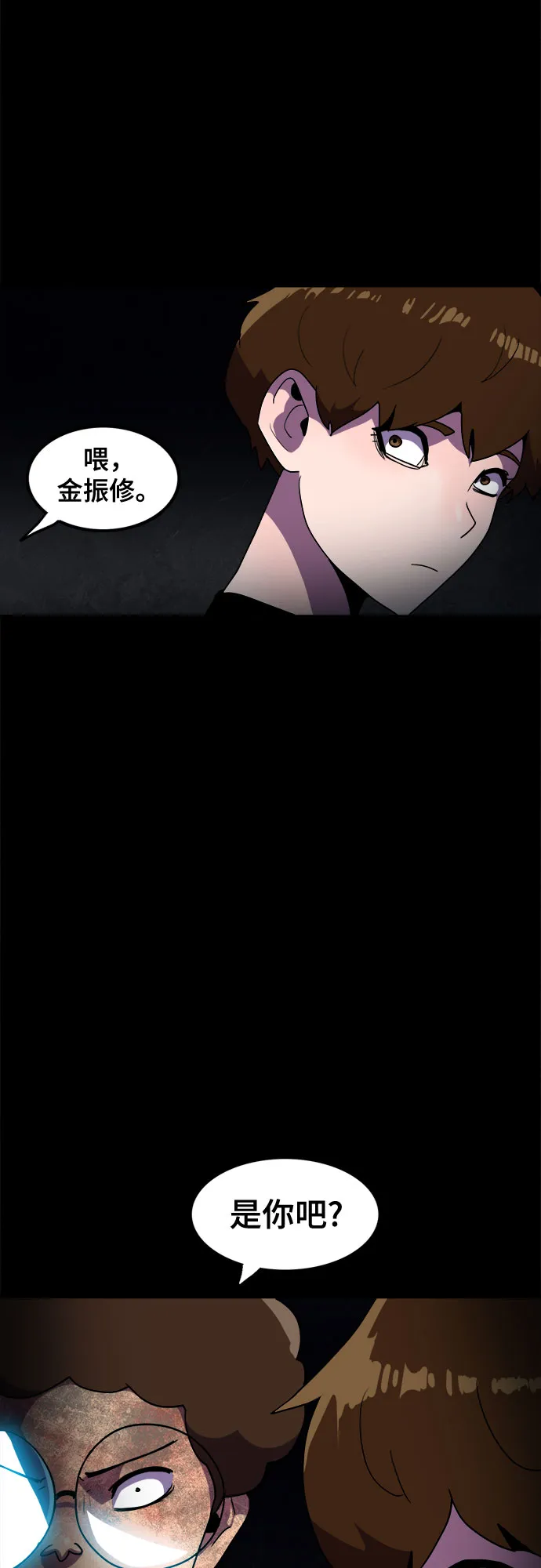第38话 第3页