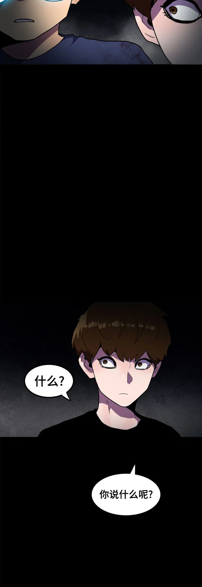 第38话 第4页