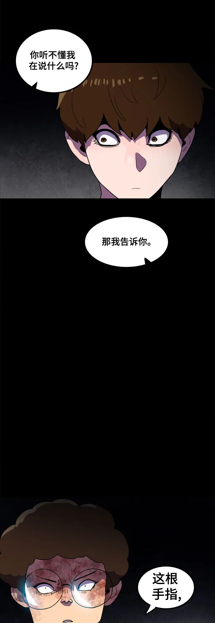 第38话 第5页