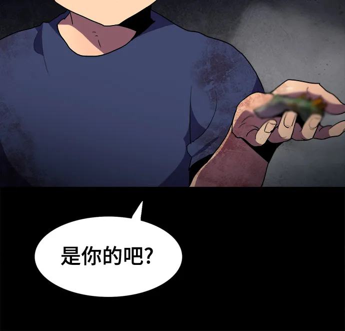 第38话 第6页