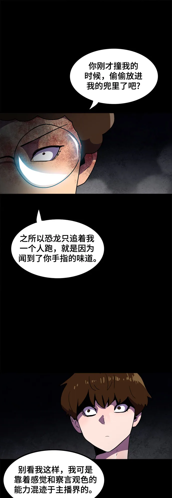 第38话 第7页
