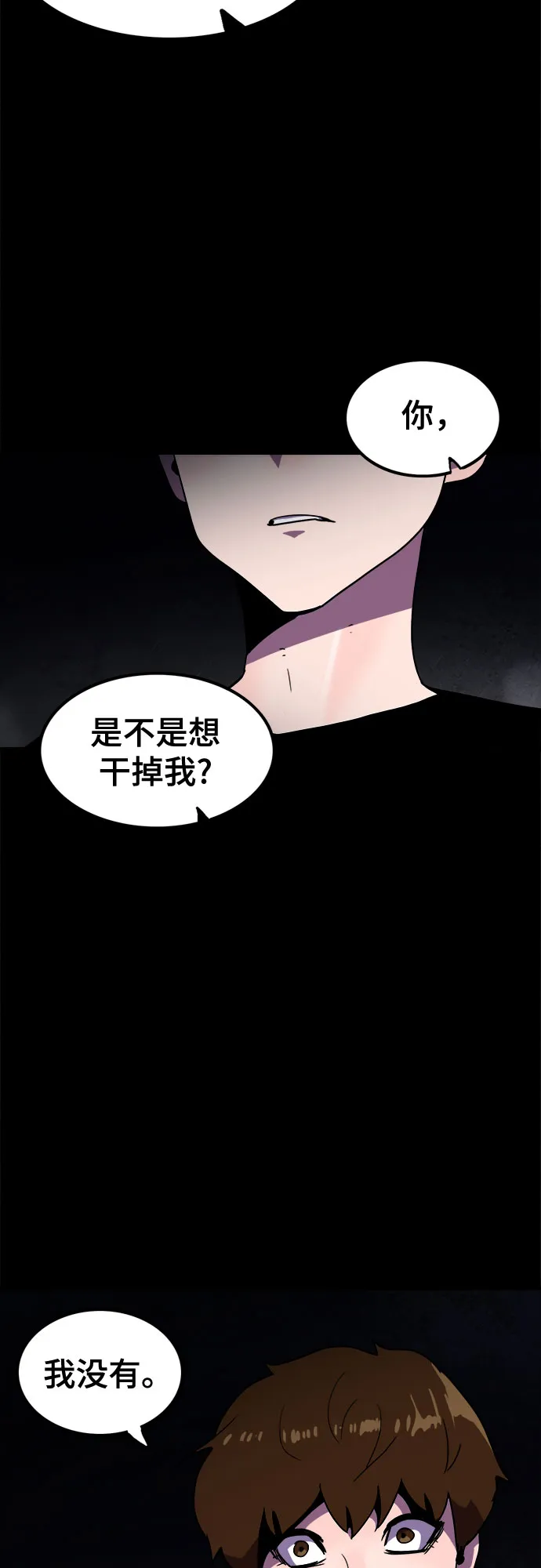 第38话 第8页