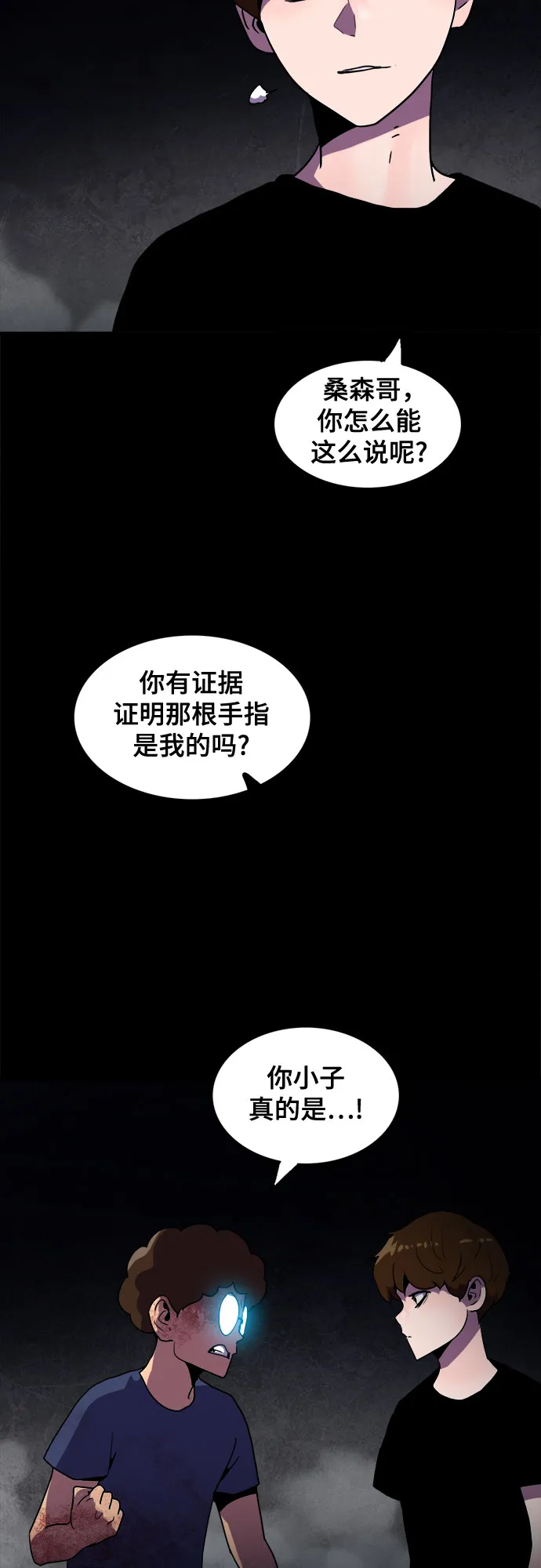 第38话 第9页
