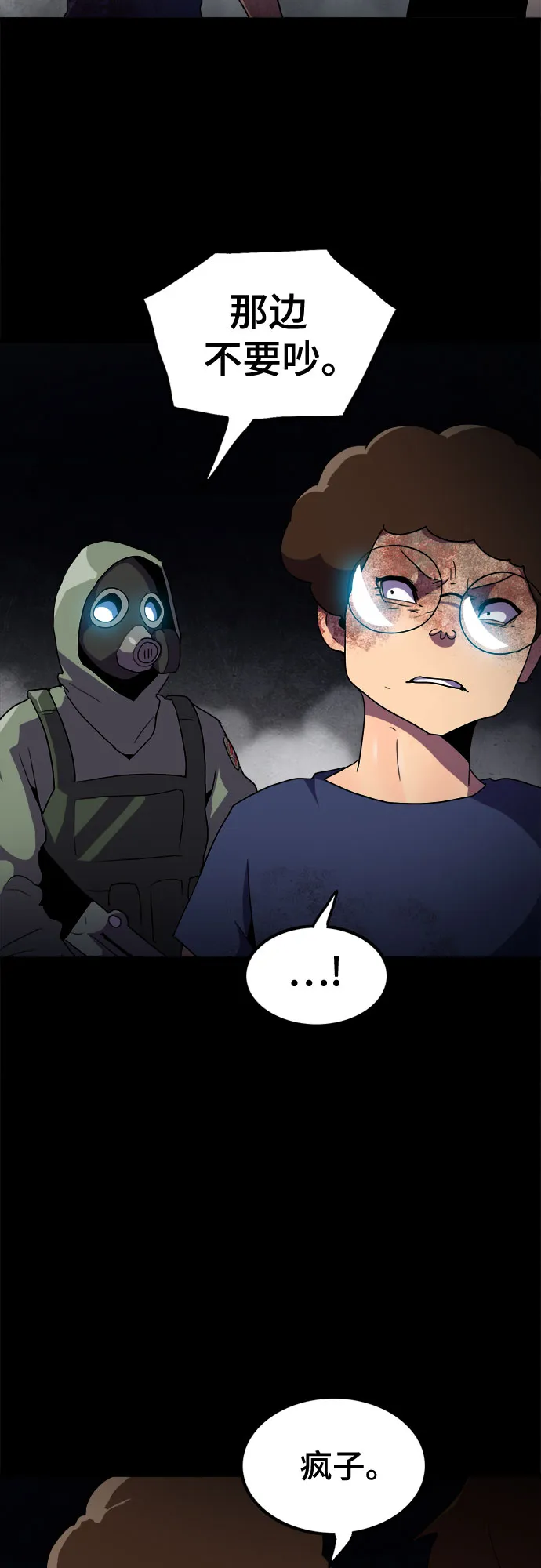 第38话 第10页