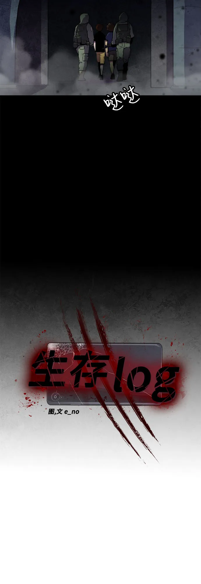 第38话 第14页