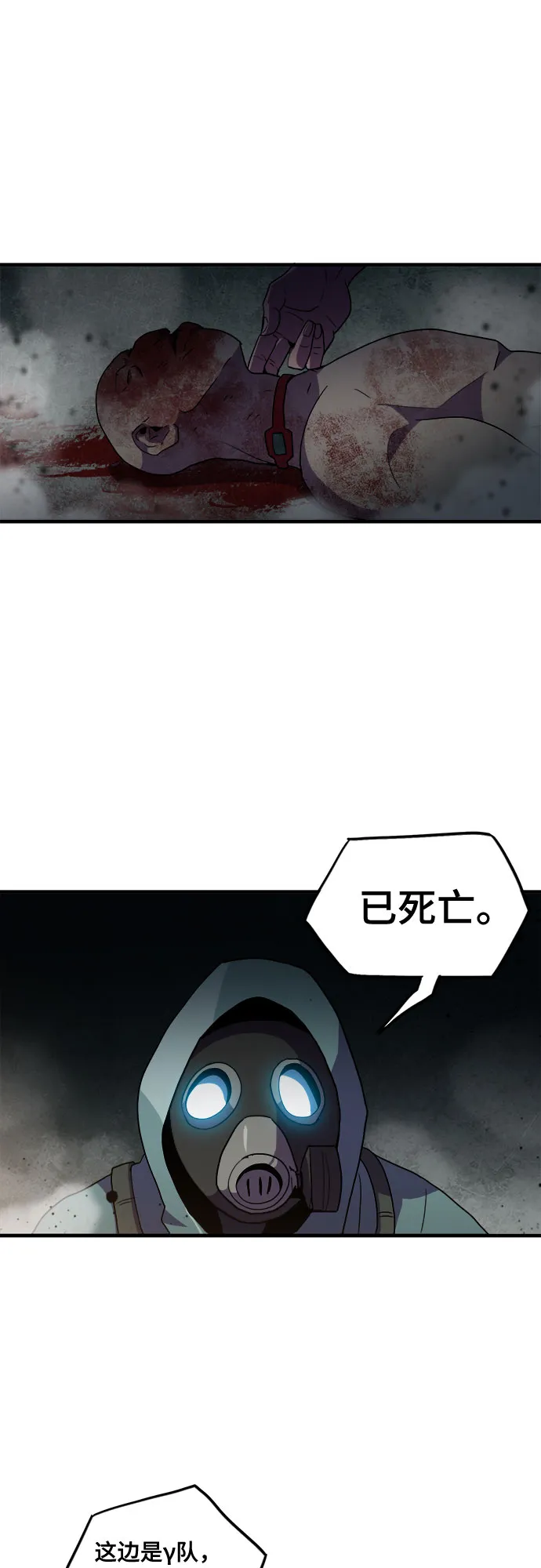第38话 第15页