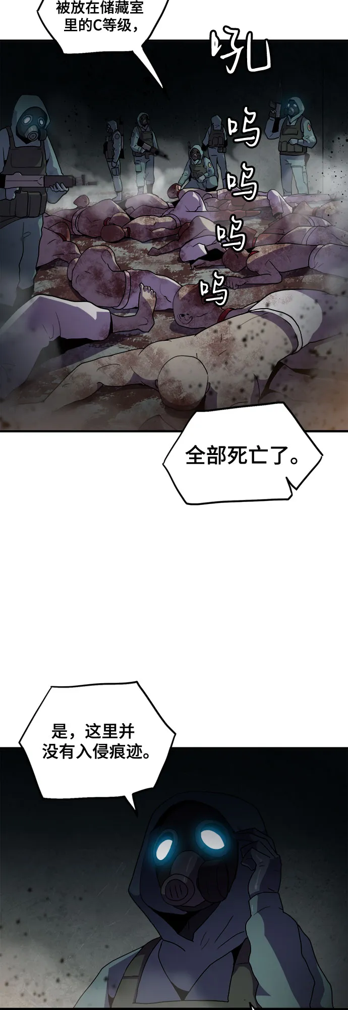 第38话 第16页