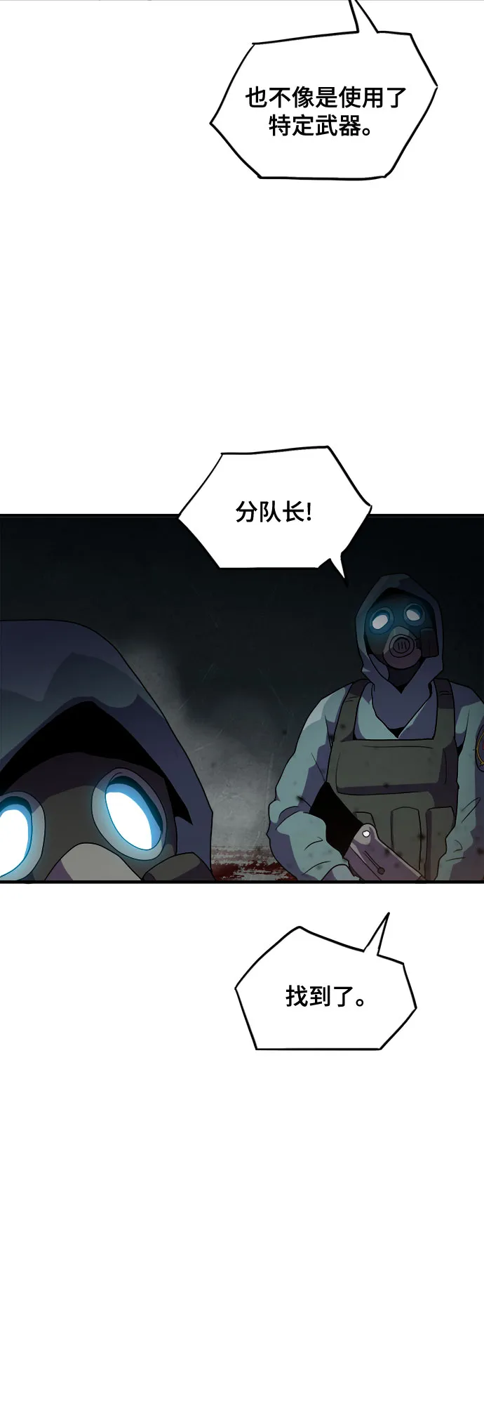 第38话 第17页