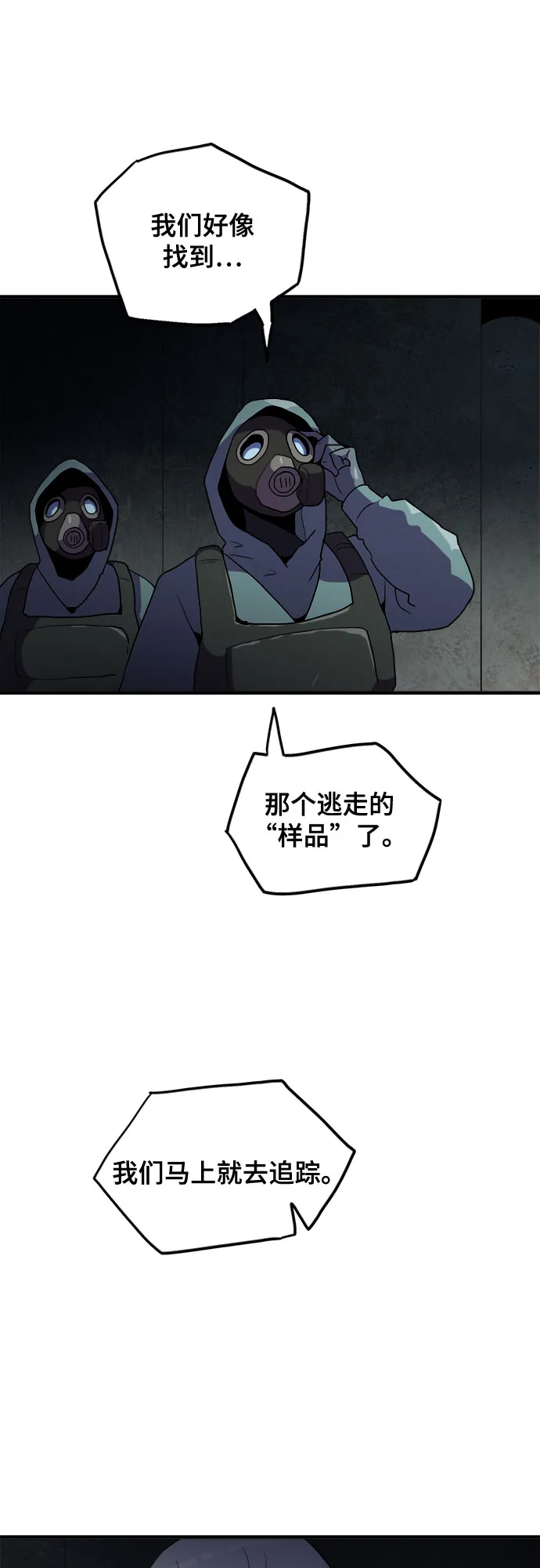 第38话 第20页