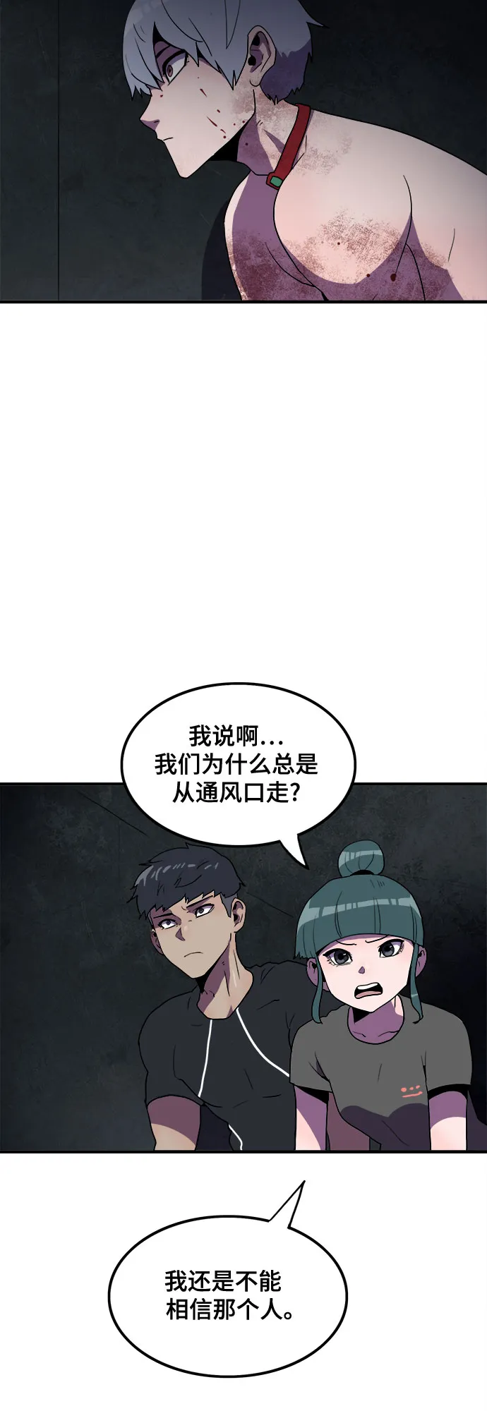 第38话 第21页